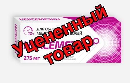 Нексемезин тб п/о 275мг N 10
