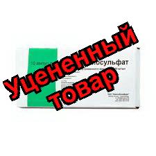 Натрия тиосульфат амп 30% 10мл N 10