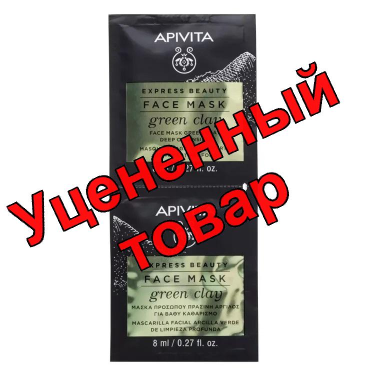 Апивита маска д/лица очищающая зеленая глина саше 8мл N2