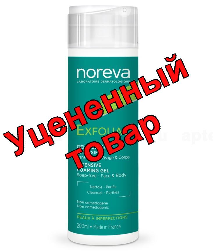 Noreva Эксфолиак гель для лица и тела интенсивный пенящийся 200мл