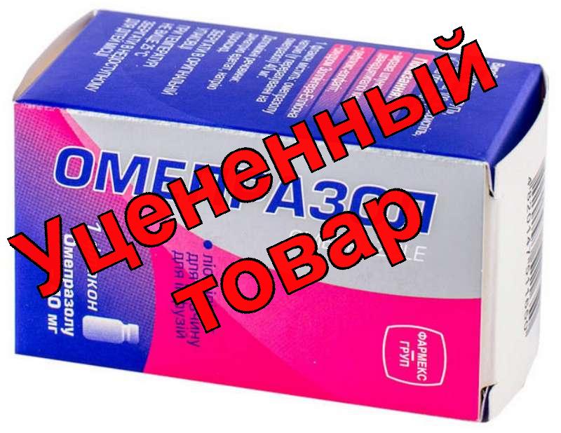 Омепразол лиофилизат д/пригот р-ра д/инфузий 40 мг фл N 1
