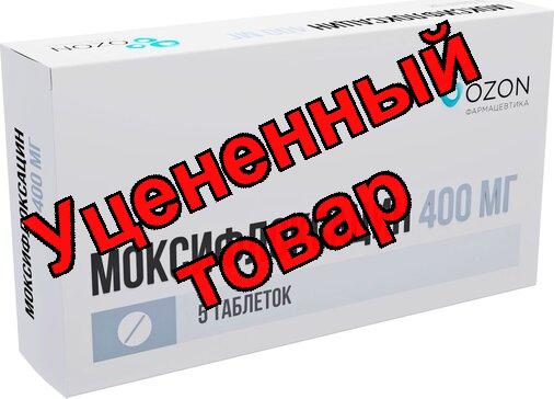 Моксифлоксацин тб п/о плен 400 мг N 5