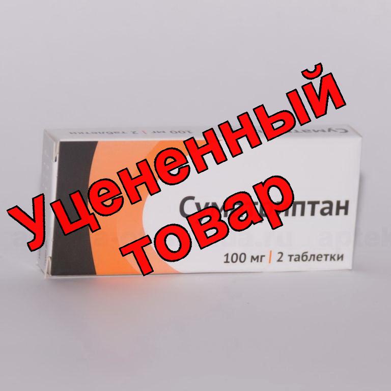 Суматриптан Озон тб п/о плен 100мг N 2