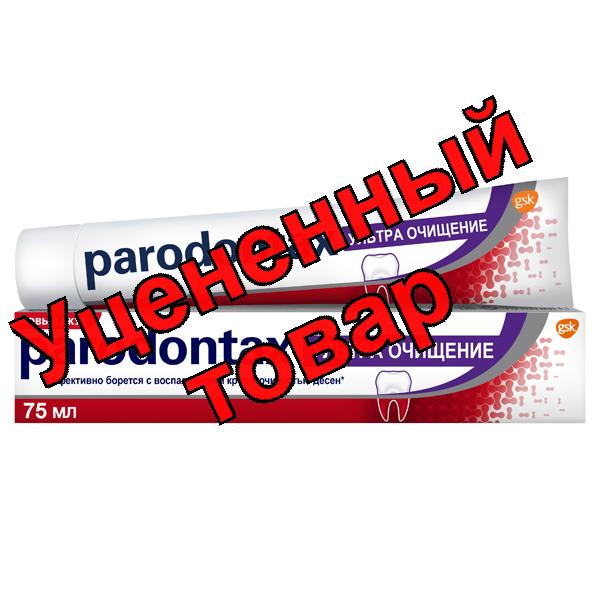 Зубная паста Пародонтакс с фтором ультра очищение 75 мл