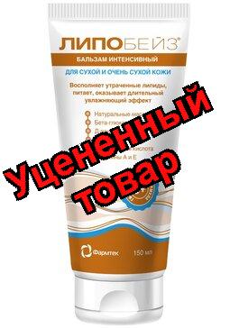 Липобейз бальзам интенсивный для сухой и очень сухой кожи 150мл N 1