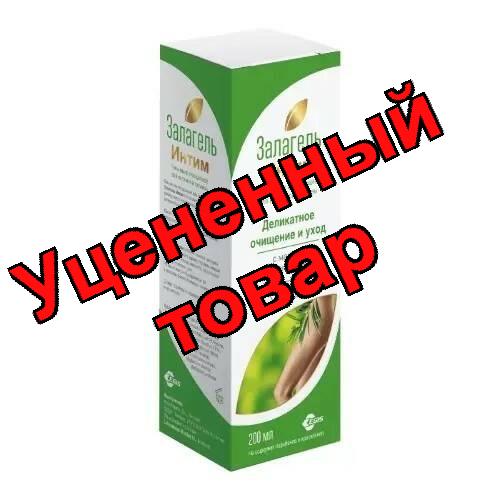 Залагель Интим гель-мыло очищающее для интимной гигиены pH 8-9 200мл