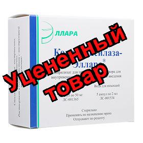 Кокарбоксилазы г/хл амп 50мг 2мл с р-лем N 5