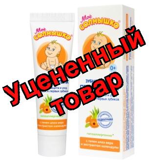 Мое солнышко паста зубная первый зубик с гелем алоэ/экстрактом календулы 40г