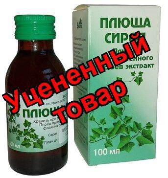 Плюща сироп фл 100мл N 1