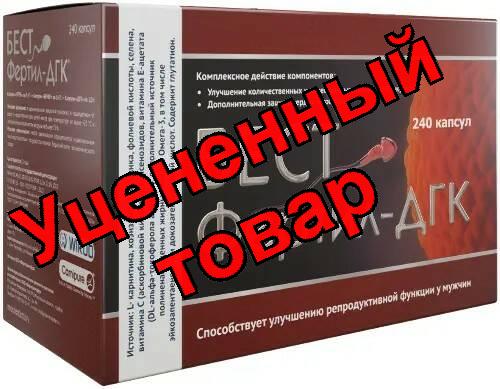 БестФертил-ДГК капс  N 240