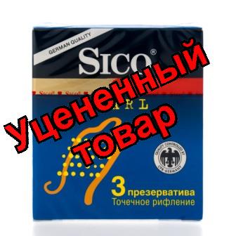 Презерватив Sico точечное рифление N 3