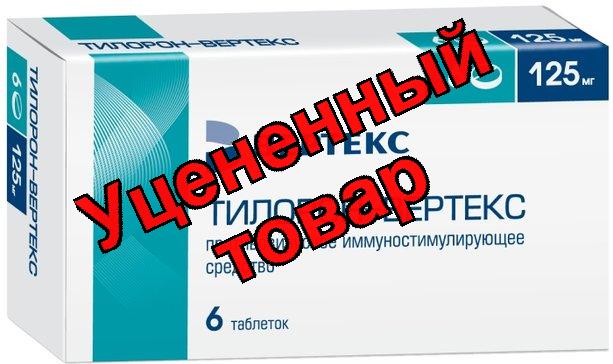 Тилорон тб 125мг N 6