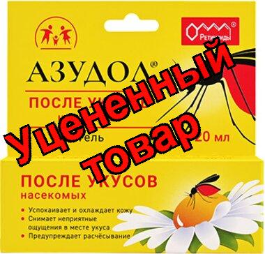 Азудол гель после укусов насекомых 20мл N 1