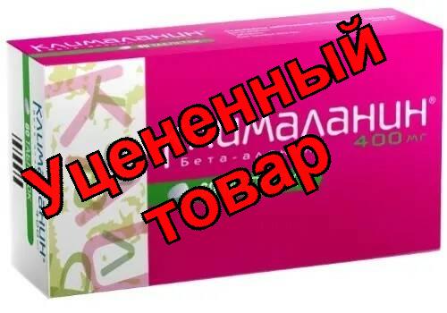 Клималанин тб 400 мг N 60