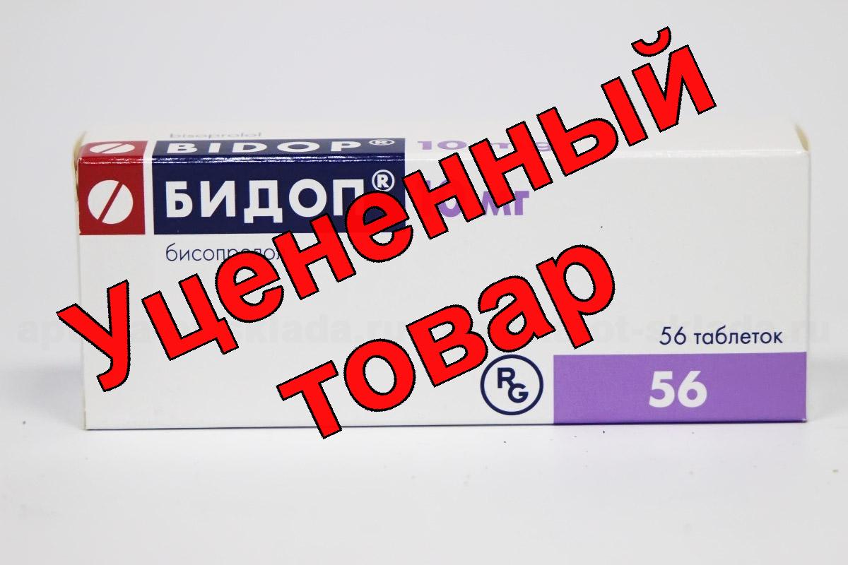 Бидоп тб 10 мг N 56