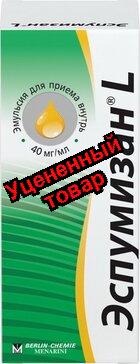 Эспумизан L эмульсия 40мг/мл фл 30мл