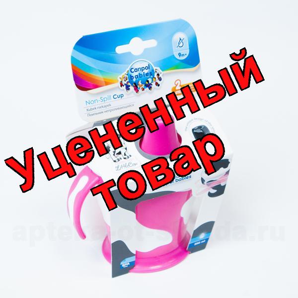 Canpol babies поильник непроливайка с ручками 250мл +9мес Little Cow