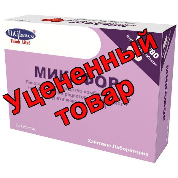 Микафор двухслойные таблетки 12,5мг+80мг N 28