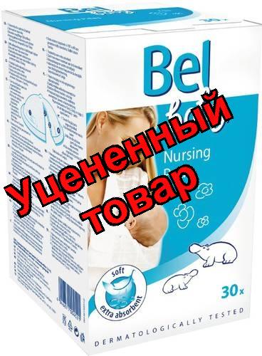 Hartmann bel baby Вкладыши в бюстгальтер для кормящей матери N 30