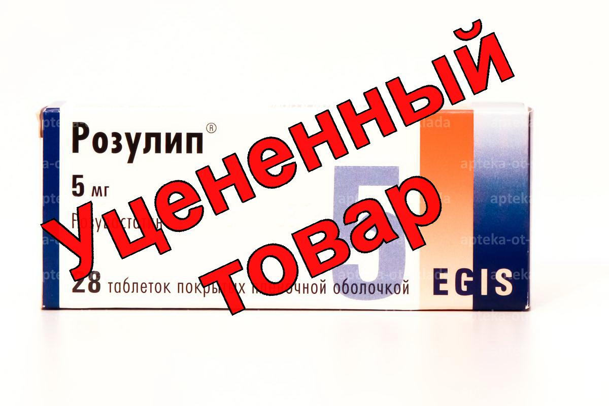 Розулип тб п/о плен 5мг N 28