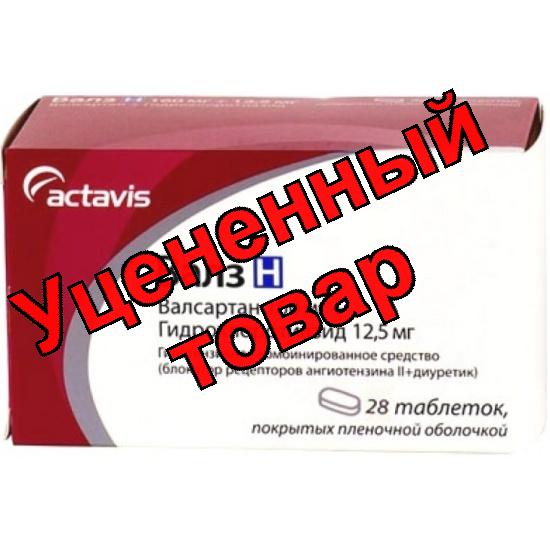 Валз Н тб п/о плен 80 мг/ 12,5 мг N 28