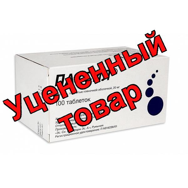 Паксил тб 20мг N 100