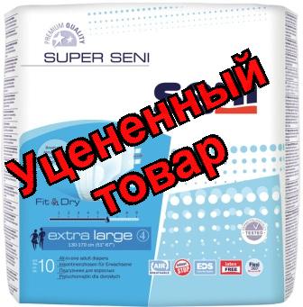 Подгузники для взрослых Super Seni extra large XL 130-170см N 10