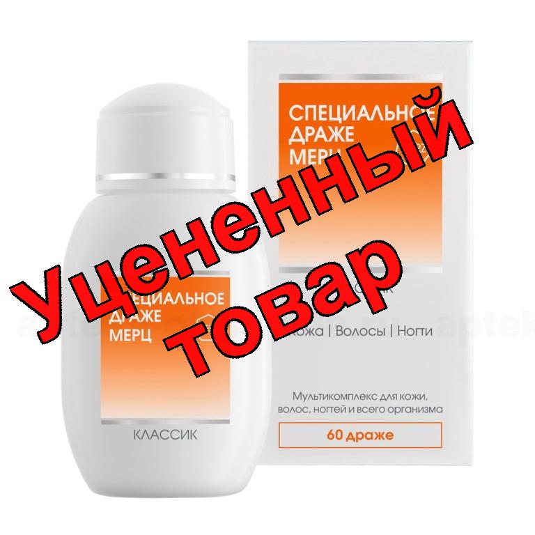 Специальное драже Мерц Классик кожа/волосы/ногти драже N 60