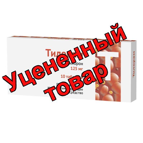 Тилорам тб п/о плен 125 мг N 10