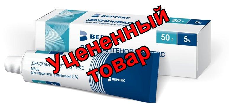 Декспантенол Вертекс мазь 5% 50г