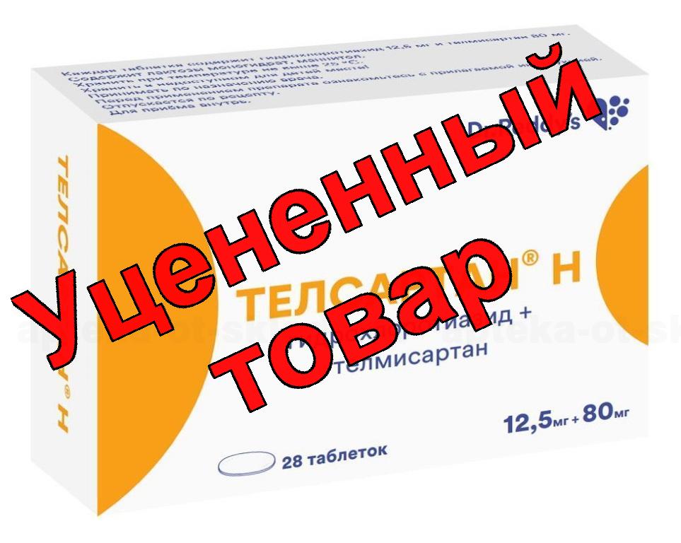 Телсартан Н тб 12,5мг+80мг N 28