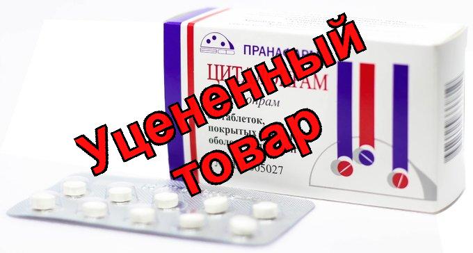 Циталопрам таб п/о плен 10мг N 30