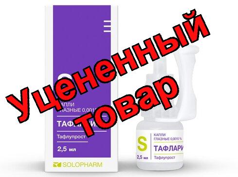 Тафларинт капли глазные 0.0015% фл 2.5мл N 1