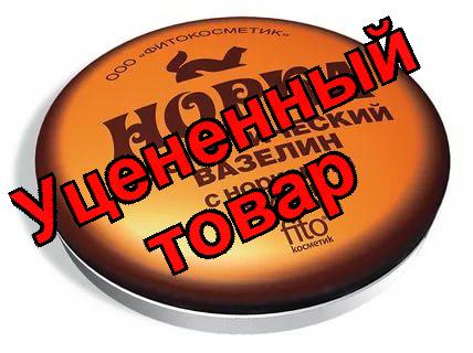 FitoКосметик Норка вазелин косметический с норковым жиром 10г