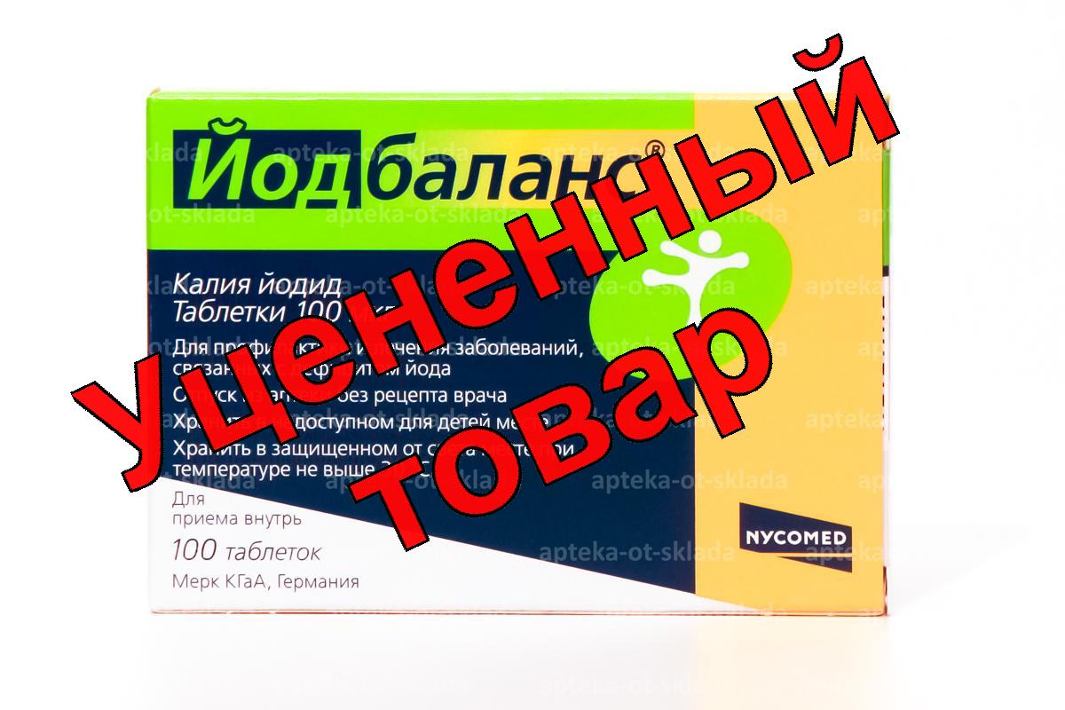 Йодбаланс тб 100мг N 100