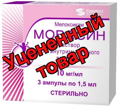 Мовасин р-р в/м введ 10мг/мл 1.5 мл амп N 5