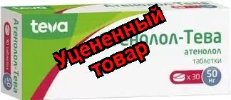 Атенолол плива таб 50мг N 30