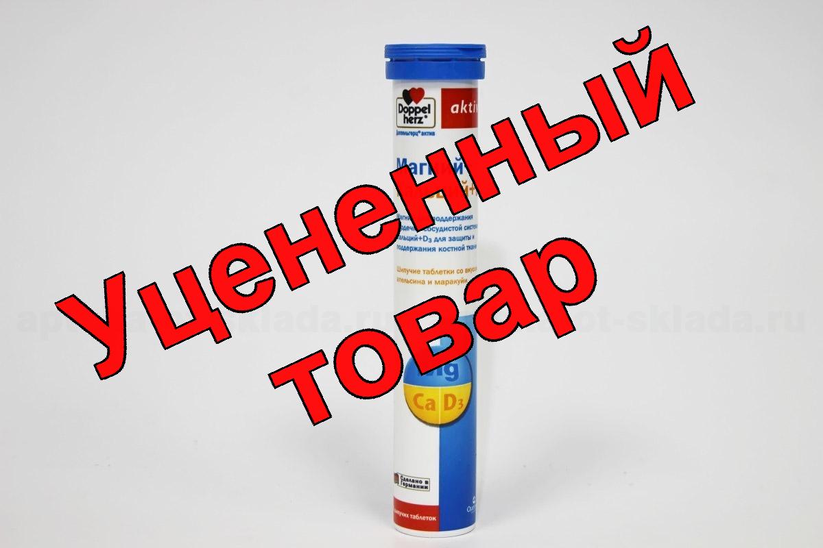 Доппельгерц Киндер дет.мультивитамины пастилки малина N 60