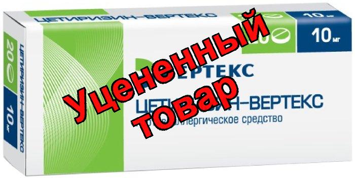 Цетиризин тб п/о плен 10мг N 20