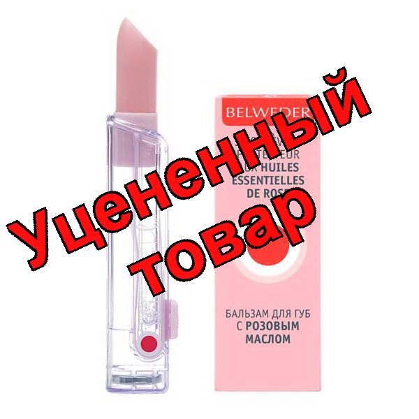 Бельведер бальзам для губ с розовым маслом 4г