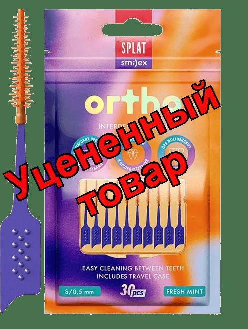 Сплат Smalex Ortho+ ершик м/зубный размер S мята N 30