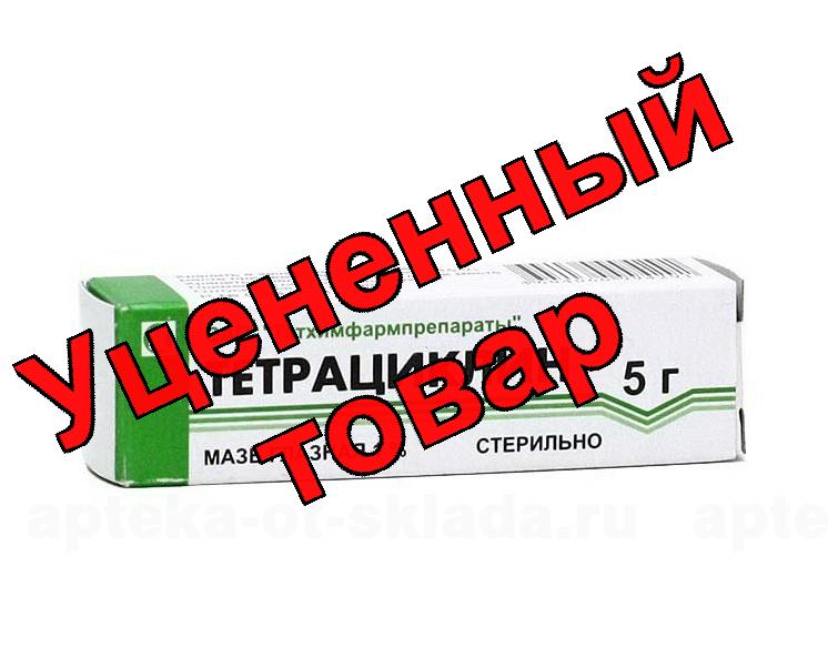 Тетрациклин мазь глазная 1% 5 г