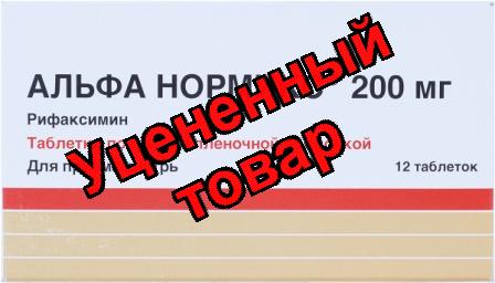 Альфа Нормикс тб п/о 200мг N 12