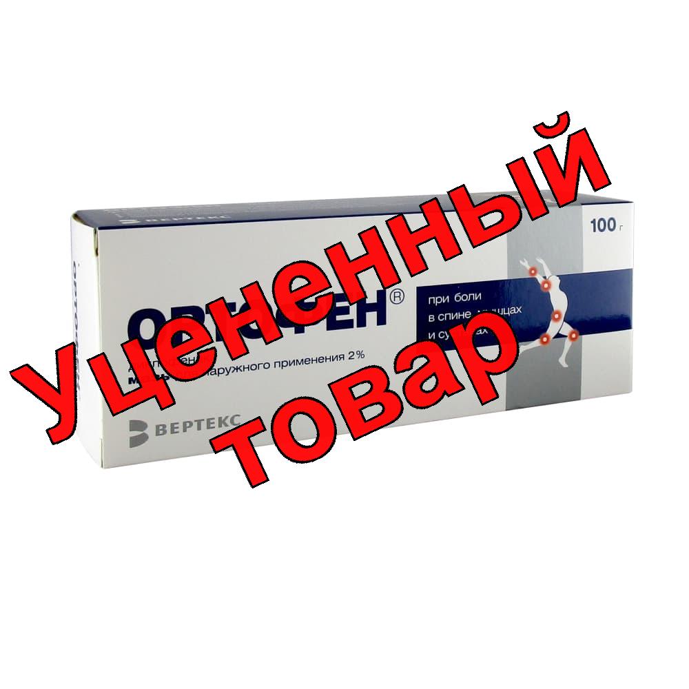 Ортофен Вертекс мазь 2% 100г