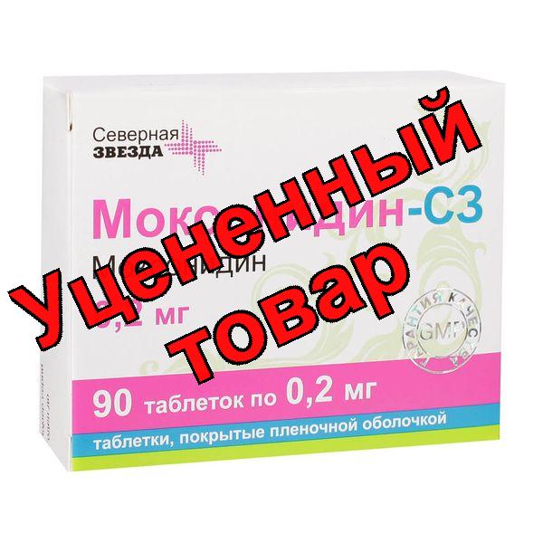 Моксонидин-СЗ тб п/о плен 0,2мг N 90