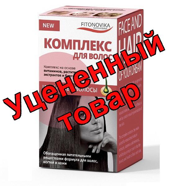 Комплекс для волос идеальные волосы 600мг БАД N 30