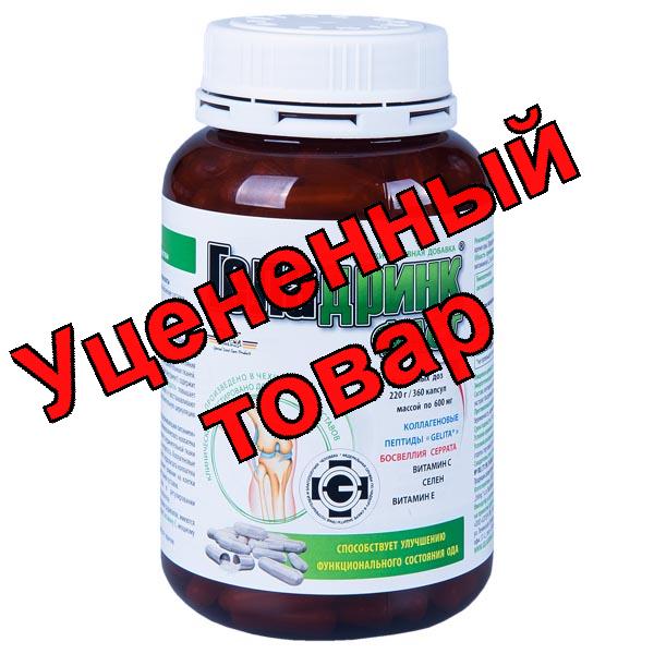 Геладринк фаст капс N 360