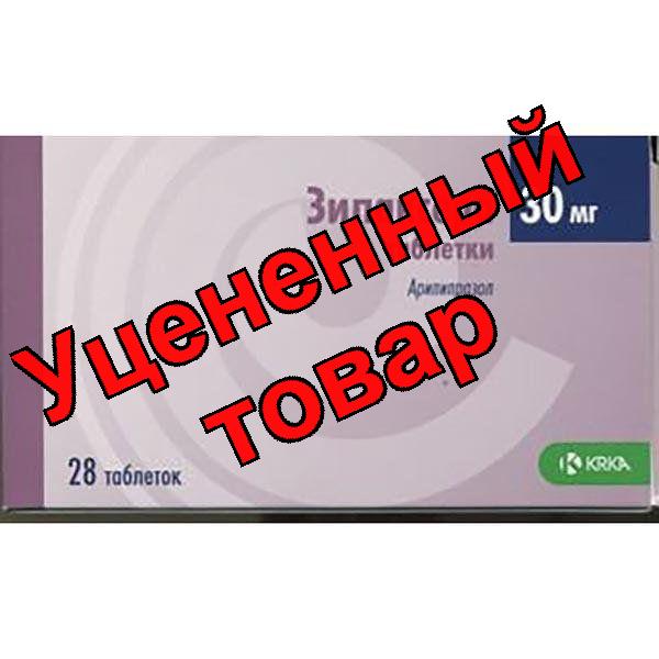 Зилаксера тб 30 мг N 28