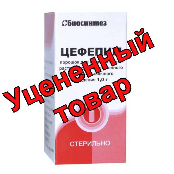 Цефепим порошок для ин 1г фл