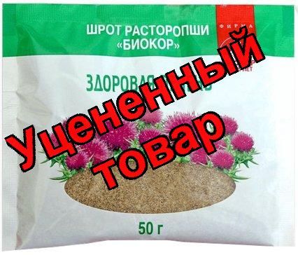 Шрот расторопши 50г (БАД) N 1